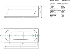 Aquatek Акриловая ванна Оберон 180x80 L с экраном – фотография-7