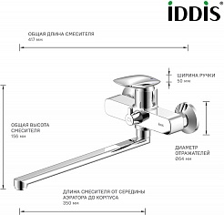 Iddis Смеситель для ванны Stone STOSB00i10WA универсальный – фотография-10