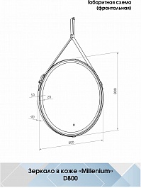 Continent Зеркало Millenium Brown Led 800 – фотография-17