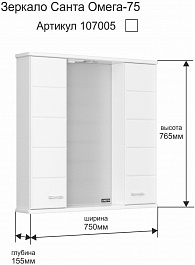 СанТа Мебель для ванной Омега 70 с ящиками – фотография-6