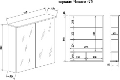 Sanflor Зеркало-шкаф Чикаго 75 дуб крафт белый – фотография-4