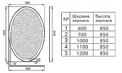 Aquanet Зеркало Комо 6085 LED – фотография-2