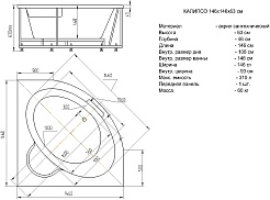 Aquatek Акриловая ванна Калипсо 146x146 с экраном – фотография-4