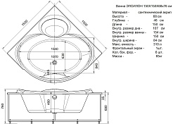 Aquatek Акриловая ванна Эпсилон 150x150 с экраном – фотография-4