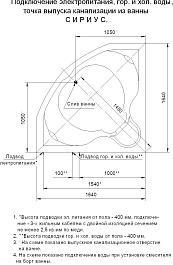 Aquatek Акриловая ванна Сириус 164x164 с экраном – фотография-6