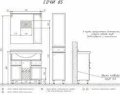 Comforty Мебель для ванной Сочи 85 белая – фотография-17