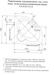 Aquatek Акриловая ванна Калипсо 146x146 с экраном – фотография-5