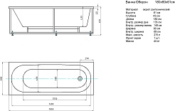 Aquatek Акриловая ванна Оберон 180x80 R с экраном – фотография-4