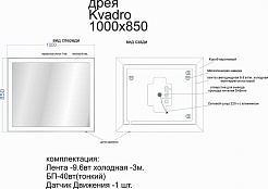 Dreja Зеркало Kvadro 100 с LED подсветкой – фотография-7