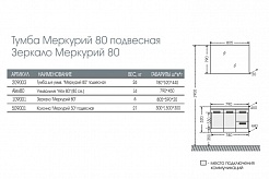 СанТа Зеркало Меркурий 80 – фотография-3