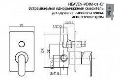 Cezares Смеситель HEAVEN-VDIM-01-Cr для душа – фотография-2