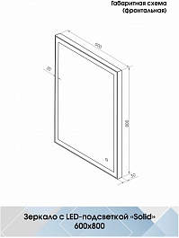 Continent Зеркало Solid Black Led 600x800 – фотография-12