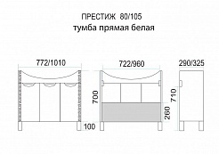 Misty Тумба с раковиной Престиж 105 белая/серебряная патина – фотография-4