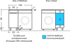 СанТа Тумба под раковину над стиральной машиной Лондон 39 белая – фотография-7