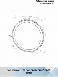 Continent Зеркало Planet Black Led 600 – фотография-15