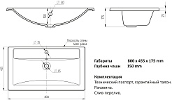 Mixline Тумба с раковиной Марго 80 белая – фотография-9