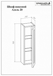 Бриклаер Мебель для ванной Адель 85 2 серебро – фотография-6