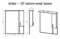 Misty Мебель для ванной Амбра 80 R – фотография-4