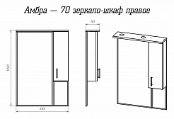 Misty Мебель для ванной Амбра 70 R – фотография-3