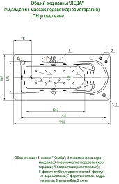 Aquatek Акриловая ванна Леда 170x80 R с экраном – фотография-5