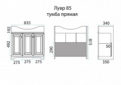 Misty Мебель для ванной Лувр 85 слоновая кость – фотография-2