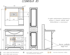 Comforty Тумба с раковиной Севилья 85 слоновая кость – фотография-17