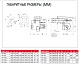 Kentatsu FURST Дизельная горелка FGP 150/2 TL двухступенчатая – картинка-6