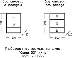 СанТа Зеркальный шкаф Сити 50 белый – фотография-3