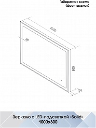 Continent Зеркало Solid Black Led 1000x800 – фотография-12