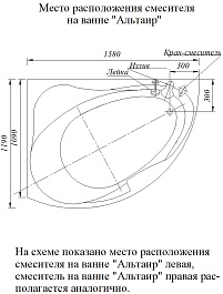 Aquatek Акриловая ванна Альтаир 160x120 L с экраном – фотография-6