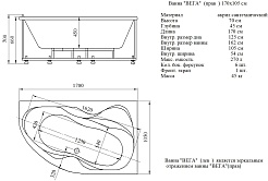 Aquatek Акриловая ванна Вега 170x105 R с экраном – фотография-4