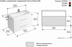 СанТа Мебель для ванной Омега 80 подвесная, зеркало Стандарт – фотография-6