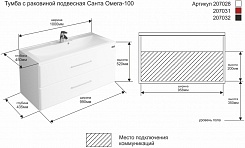 СанТа Мебель для ванной Омега 100 подвесная черная – фотография-5