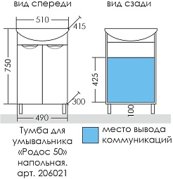 СанТа Мебель для ванной Родос 50 N R белая – фотография-14