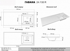 Misty Тумба с раковиной Байкал 130 R под стиральную машину белая – фотография-10