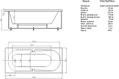 Aquatek Акриловая ванна Лея 170x75 L с экраном – фотография-5