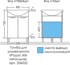 СанТа Тумба с раковиной Родос 60 N белая – фотография-12