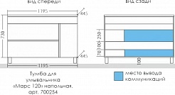 СанТа Тумба с раковиной Марс 120 белая – фотография-2