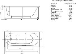 Aquatek Акриловая ванна Оберон 160x70 R с экраном – фотография-5