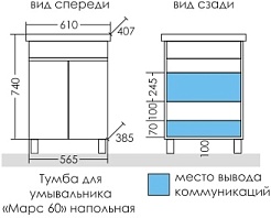 СанТа Тумба под раковину Марс 60 белая/янтарное дерево – фотография-4