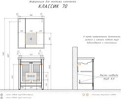 Comforty Мебель для ванной Классик 70 белая матовая – фотография-13