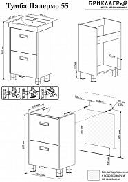 Бриклаер Тумба с раковиной Палермо 55 – фотография-9