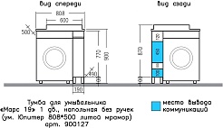 СанТа Тумба под раковину над стиральной машиной Марс 19 белая – фотография-7