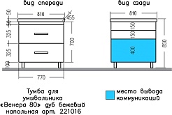 СанТа Мебель для ванной Венера 80 с зеркалом дуб бежевый – фотография-8