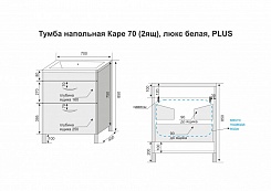 Style Line Мебель для ванной Каре 70 напольная Люкс Plus – фотография-13