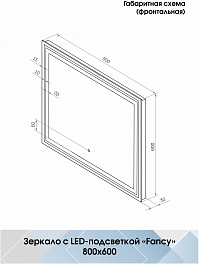 Continent Зеркало Fancy Led 800x600 – фотография-5