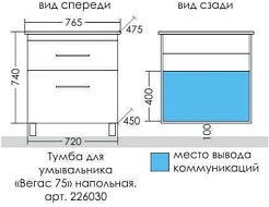 СанТа Мебель для ванной Вегас 75 2 ящика с зеркальным шкафом Вегас 80 белая – фотография-10