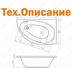 Alpen Акриловая ванна "Mania 140" – фотография-2