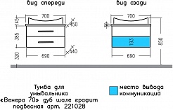 СанТа Мебель для ванной Венера 70 дуб шале графит – фотография-6