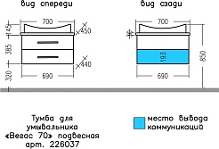 СанТа Мебель для ванной с раковиной-столешницей Вегас 70 подвесная белая – фотография-15